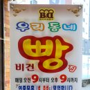 비엔디베이커리