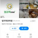 엄지척안마원 이미지