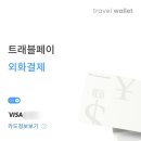 비바트래블