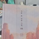 그림책지도사 3급 (자격증반) 이미지