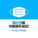 수학경로당 이미지