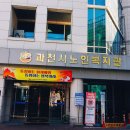 광창 경로당 이미지