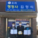 행복행정사사무소 이미지