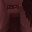 다방천변 이미지