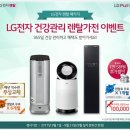 렌탈온라인몰 이미지