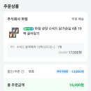 (네멤쿠폰) 하림 냉장 수비드 닭가슴살 10팩 이미지