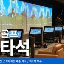 스카이 골프 아카데미 이미지