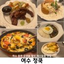여수정쿡 파스타 스테이크 피자가 맛있는 웅천 양식맛집