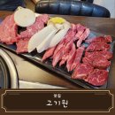 대동파출소 1층 | [맛집 리뷰] 평택삼겹살 소고기 고깃집 고기원 추천 솔직후기