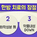 푸른한의원 이미지