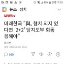 180석의 의미를 모르는 돌대가리 이미지