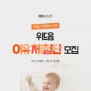 위드윰