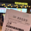 영화빌딩 | 영화 리뷰 초고층 빌딩의 공포, 연상호 감독의 신작 '군체' 솔직 후기!