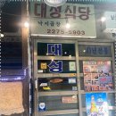 대성식당 이미지