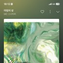 소주향기는바람에날리고 이미지