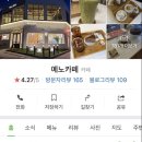 예노카페 이미지