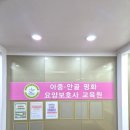 아중안골평화간호학원