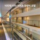 주천시장화장실(1)(CU맞은편) | 제주 서귀포 시내 가성비 숙소 추천 퍼스트70 호텔 내돈내산