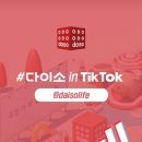 (주)아성다이소 이미지