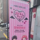 모에모에마츠리 이미지