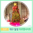 명화축산 | 대구 달성군 다사 근교 하빈 대형 카페 명화 감상할 수 있는 마르텐사이트