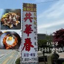 공화춘퓨전중화요리