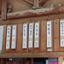 옛날 팥죽 재료 | 제주 성읍민속마을 옛날팥죽 팥칼국수가 기가 막혀