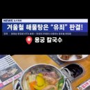용궁칼국수샤브샤브 이미지