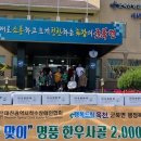 대전척수장애인협회 중부매일