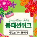 이랜드리테일 동아백화점수성점 이미지