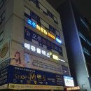 오픈하우스경찰병원역점