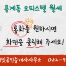 도안월드공인중개사사무소 이미지