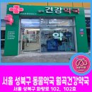 월곡약국 이미지