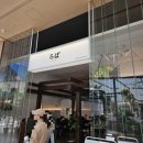 로바더현대서울점 | 여의도 더현대서울 일식 맛집 로바 점심코스 내돈내산 방문후기