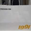 교촌치킨 한양대점 이미지