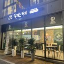 달리는커피통영북신점