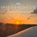 [공지] 제주 김포 아시아나 비즈니스석 OZ8982 탑승후기 제주공항 라운지 탑승동 내부
