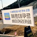 메르블루A동 | [부산]기장 여행 중 바다 보면서 쉬어가기 좋은 부산 기장 대형카페 메르데쿠르 기장본점