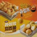비에이치씨치킨김포한강 네이버블로그