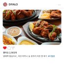 씨유방배카페커리점 | &#39;디얄로&#39; 방배역 점심식사 , 치킨 마카니 ＆ 탄두리 치킨 찐 후기