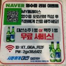 멍까루 | 진해 맛집 | 용원 현지인 추천 육즙 팡팡 양꼬치 맛집 “향미양꼬치”(내돈내산)