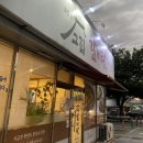 고집센그집갈비탕 방촌점