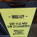 청주감자탕 충북대맛집 가족외식 장소 청주뚝심 후기