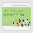 진천상업고등학교 | 청주대학교·고맞고·진천상업고 기업탐방 일경험...디자인교육연구소 협업 MOU 진행 후기 | 현효선대표