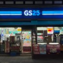GS25용이이편한점 | GS25 반값택배 보내는법 편의점택배 예약 비용 할인 이벤트