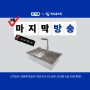 행운홈쇼핑 | NS홈쇼핑 사각싱크볼 설치후기 엠보 육각형 싱크볼 (데오싱크 V2 실버)