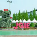 정원산업