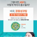 엠에스에프 - 하남시 조정대로 35 | 엠에스에프