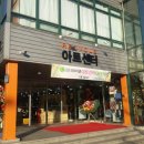 강동구가전가구재활용센터 이미지