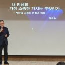 정호승의 시인의  내 인생의 가장 소중한 가치는 무엇인가 이미지